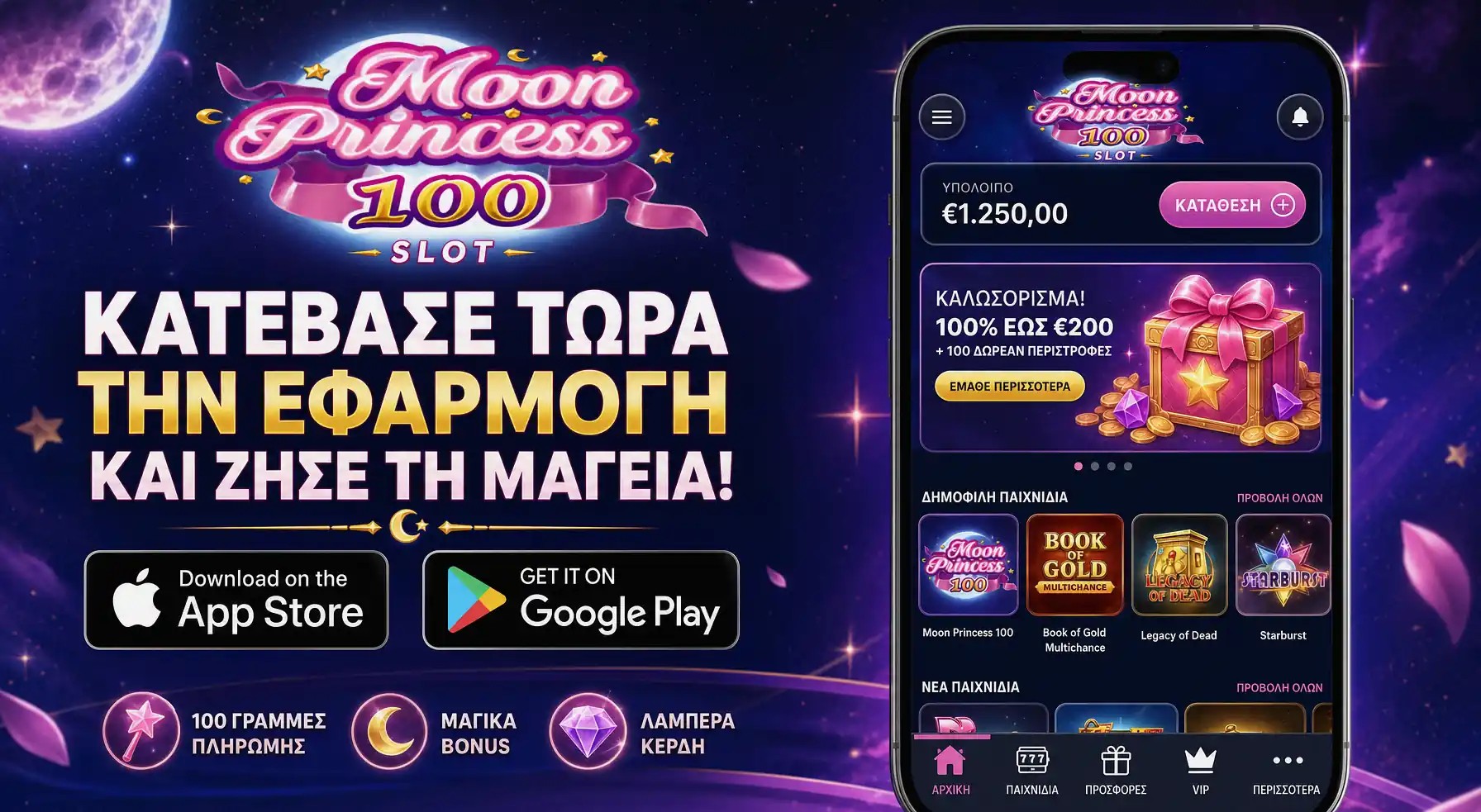 Mobile app download promo for WinnItt Casino with App Store and Google Play badges, localized for GR.