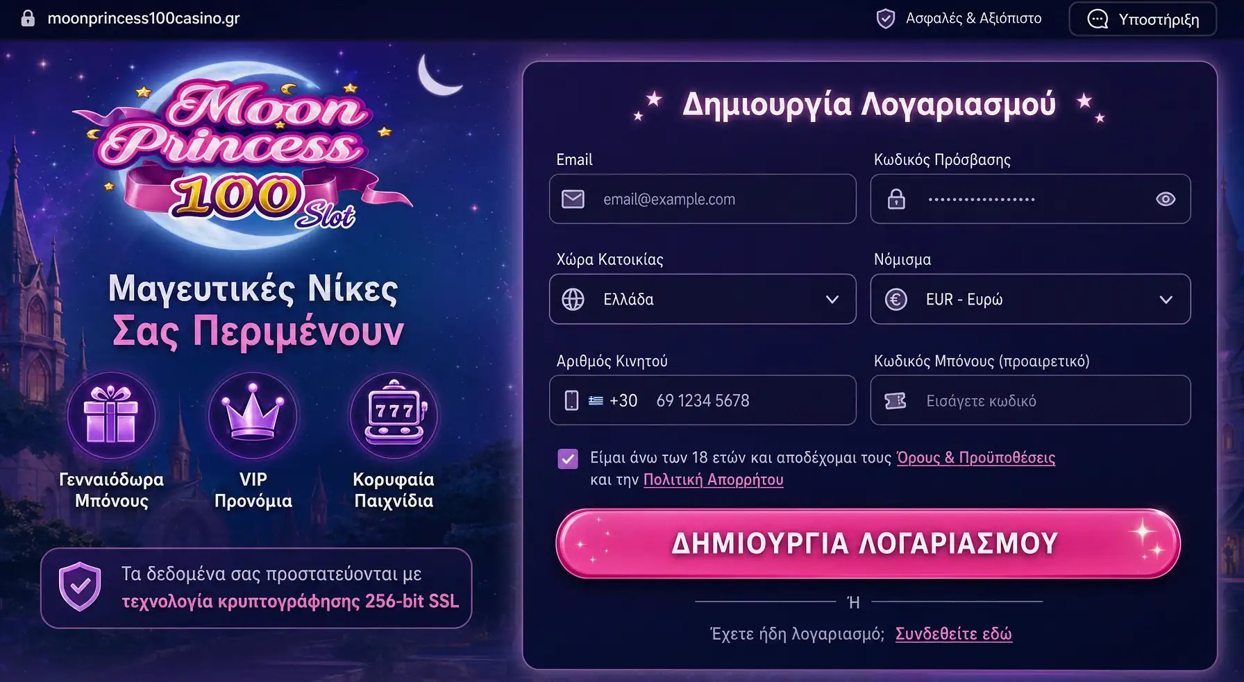 Sign-up and registration screen for WinnItt Casino online casino, localized for GR.